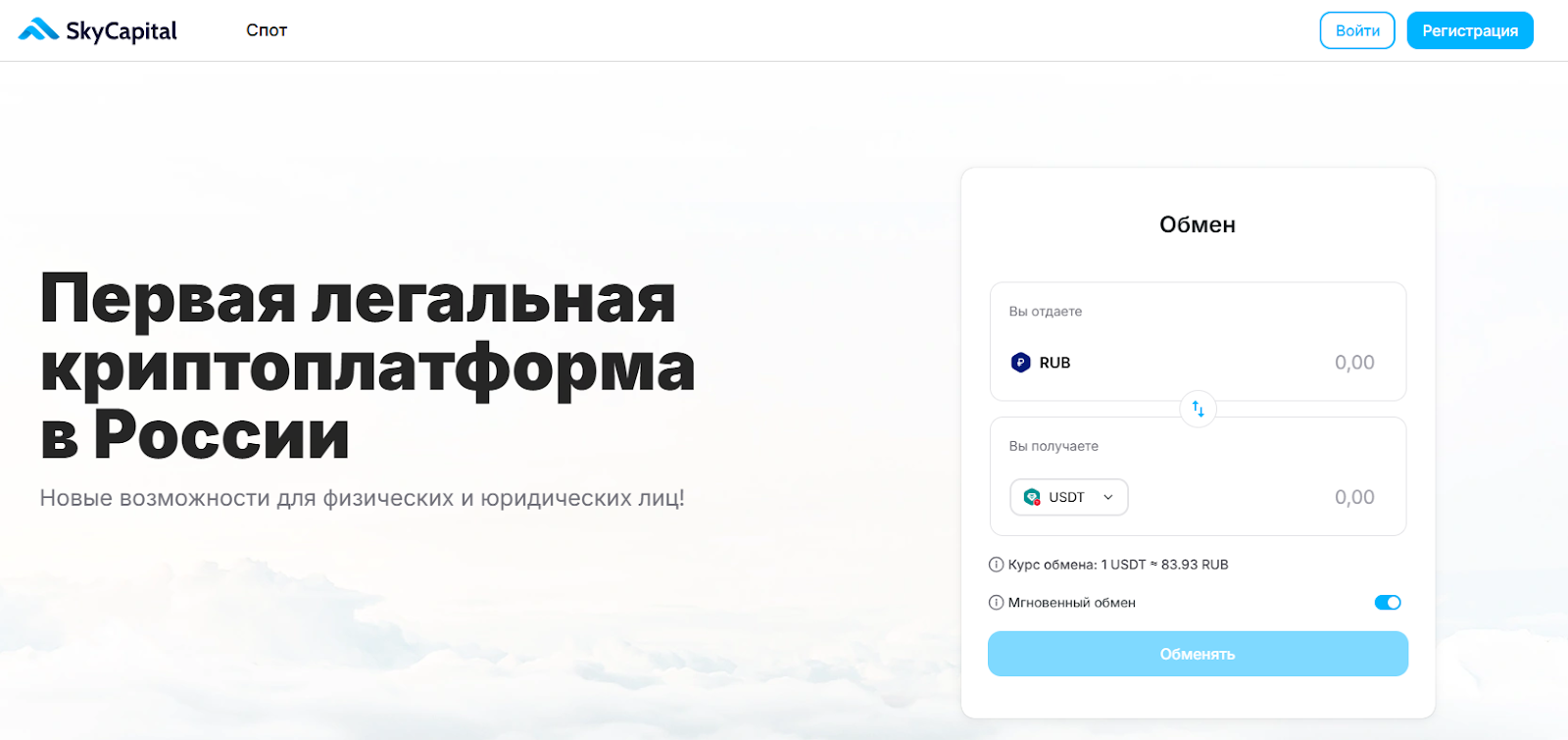 skycapital group отзывы обменник