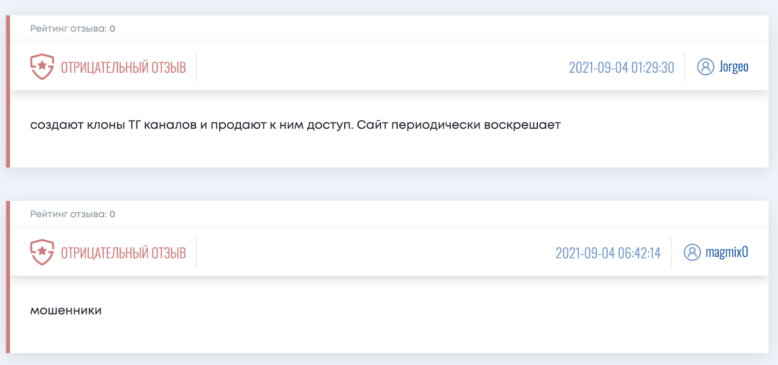 slivaeminfo org отзывы