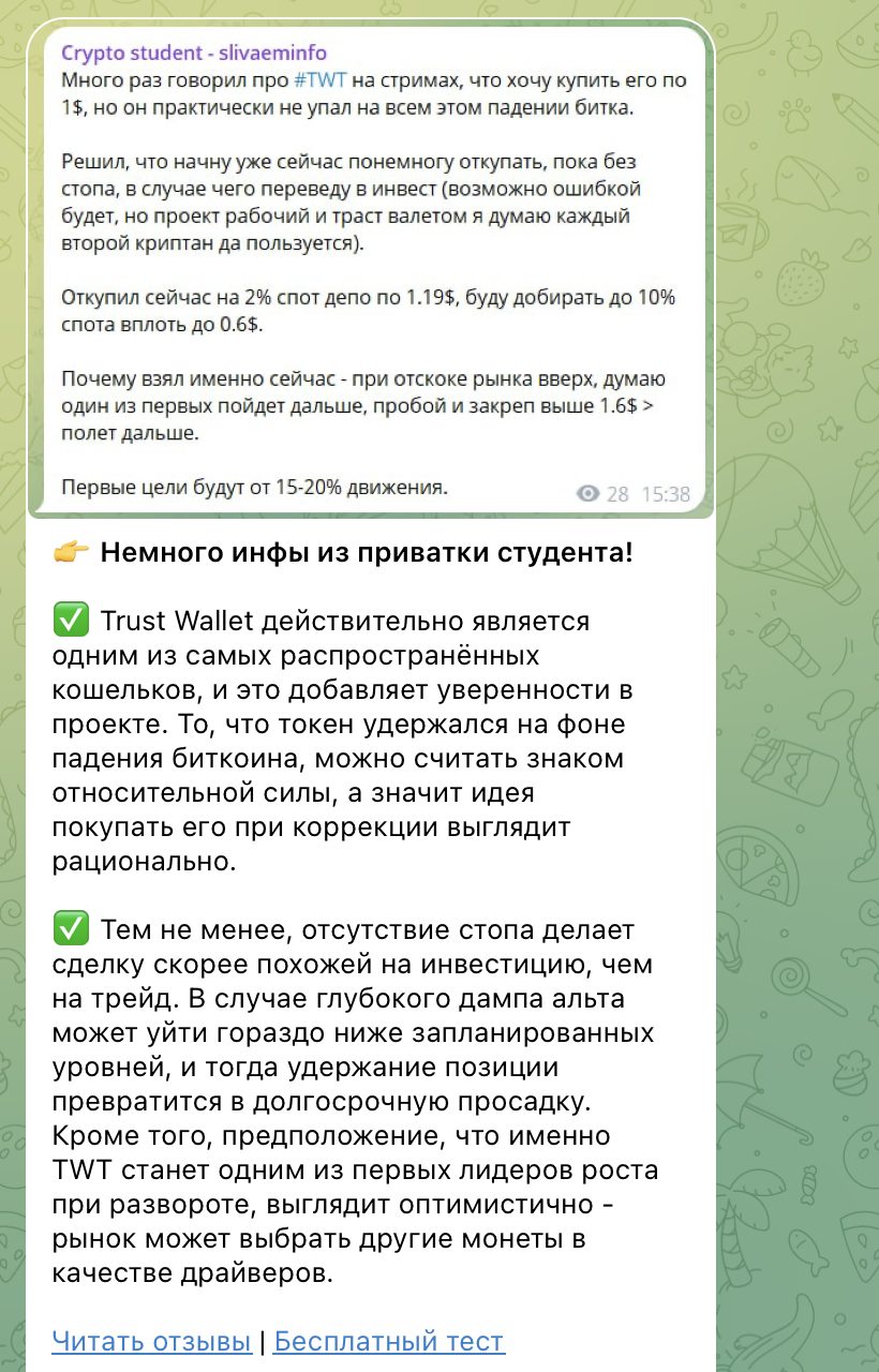 сливаеминфо