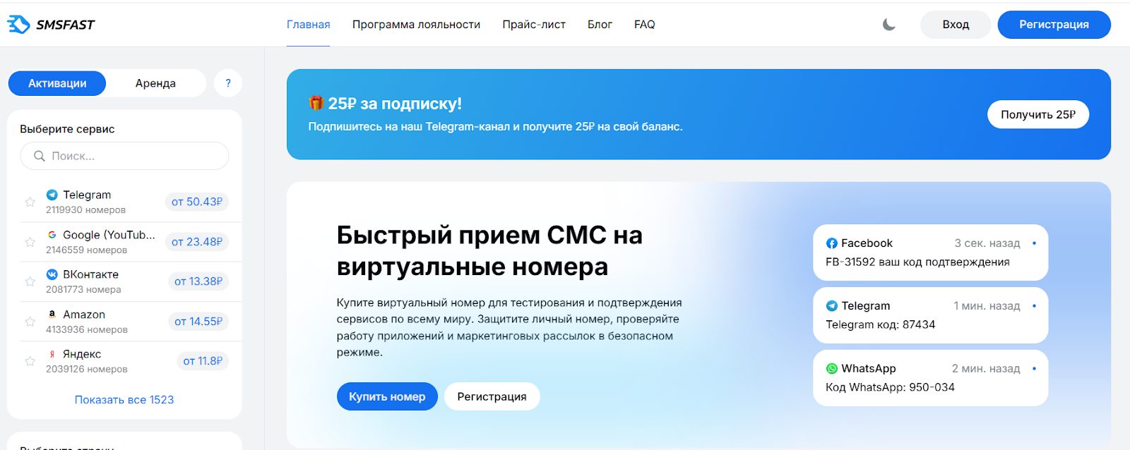 smsfast сайт отзывы