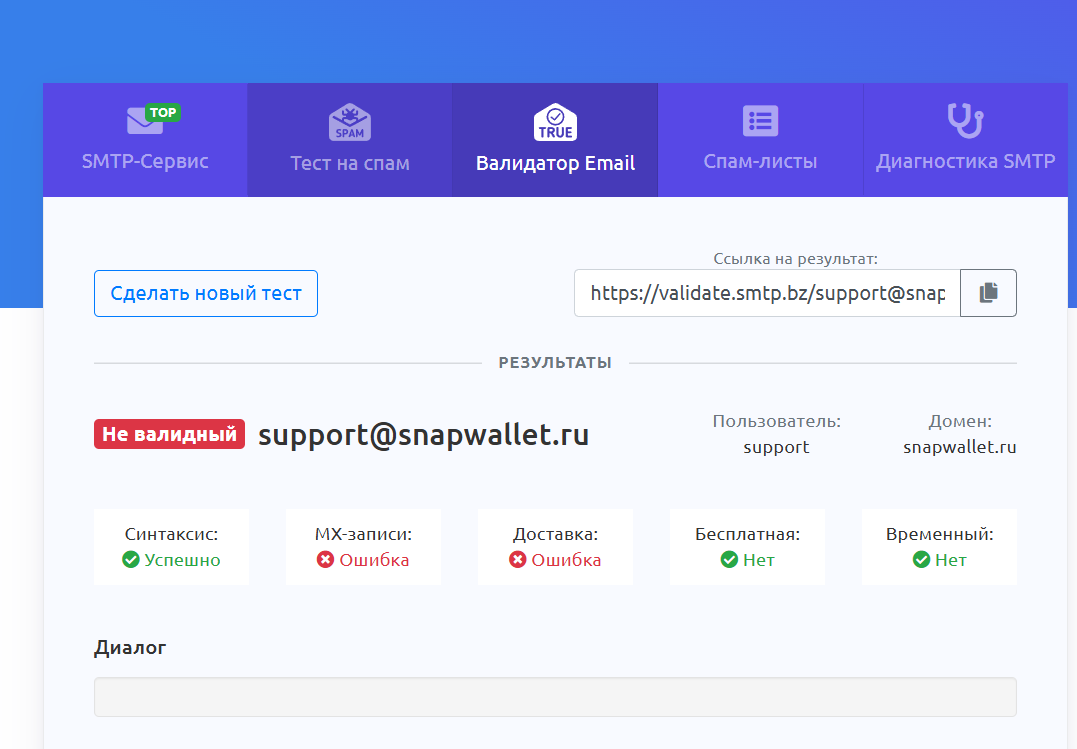 snap wallet отзывы