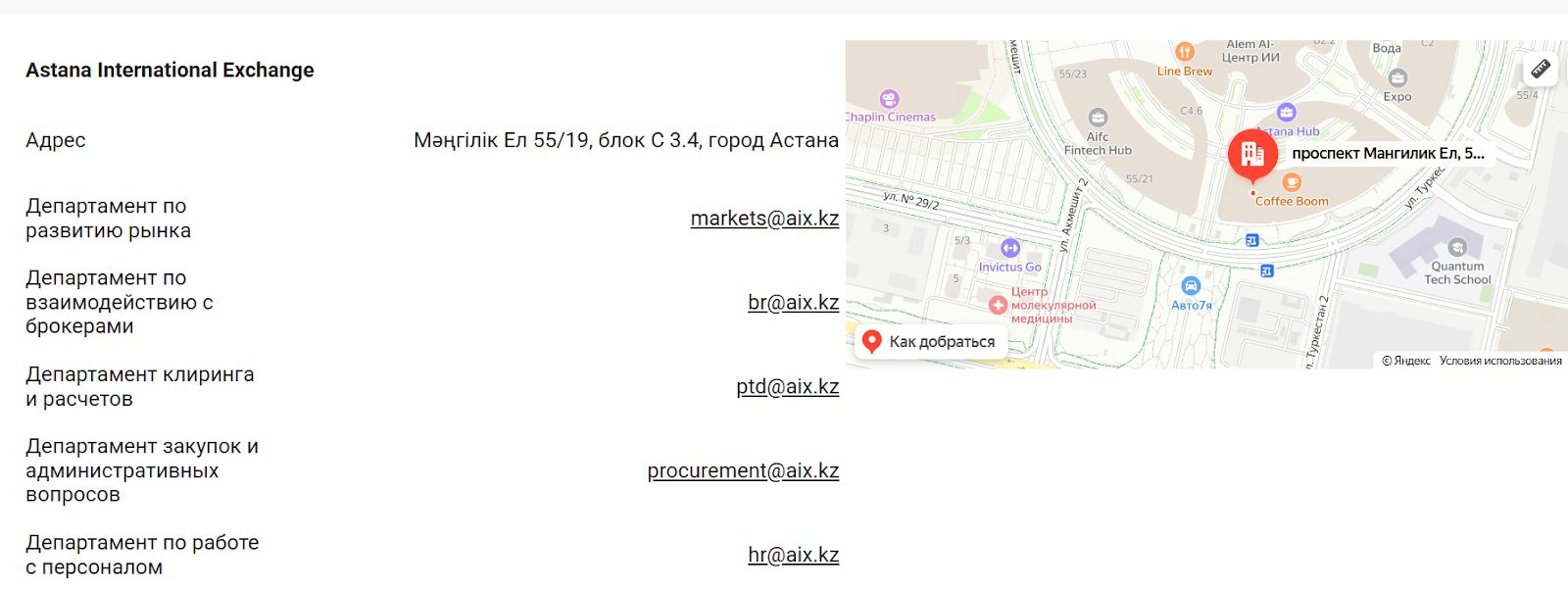 solidcor aix биржа