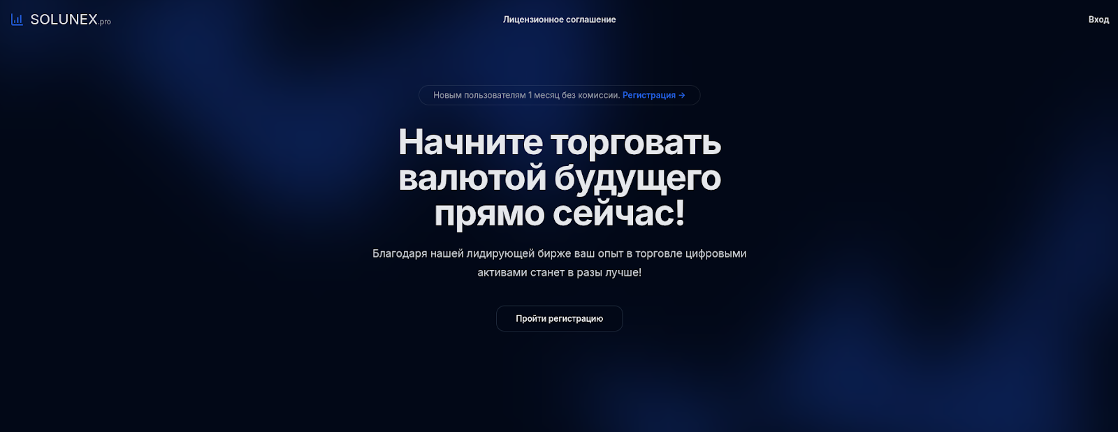 solunex