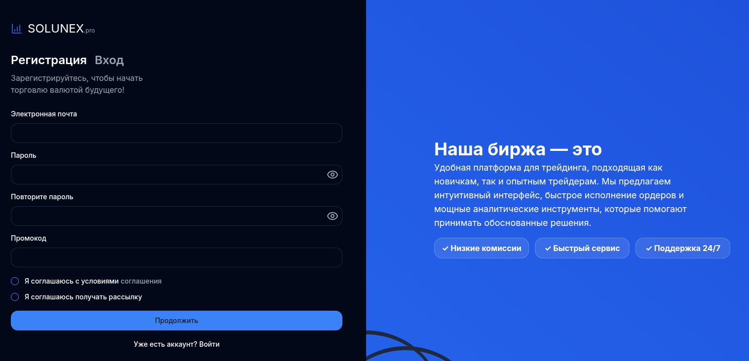 solunex pro отзывы