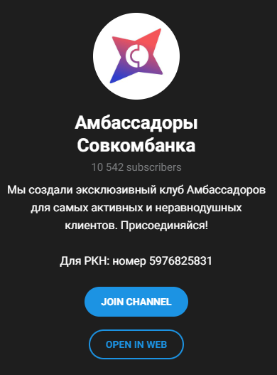 совкомидея отзывы