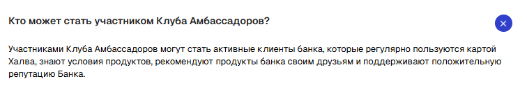 совкомидея совкомбанк