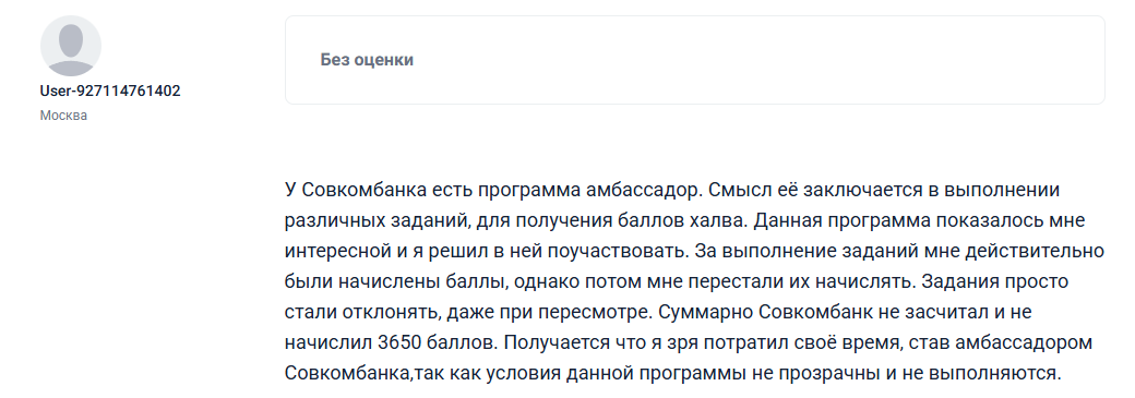 совкомидея совкомбанк