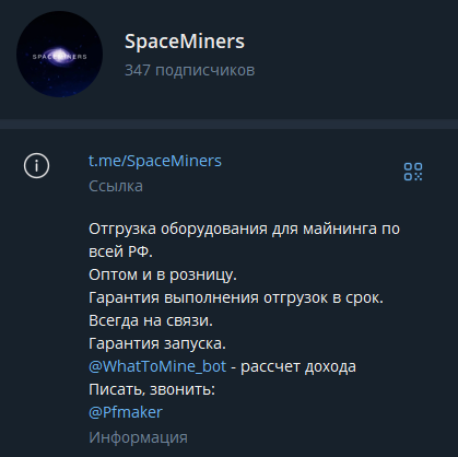 space miners телеграмм
