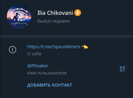 space miners тг