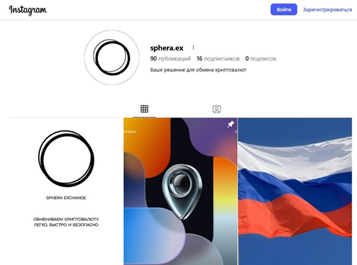 sphera exchange отзывы sphera exchange отзывы