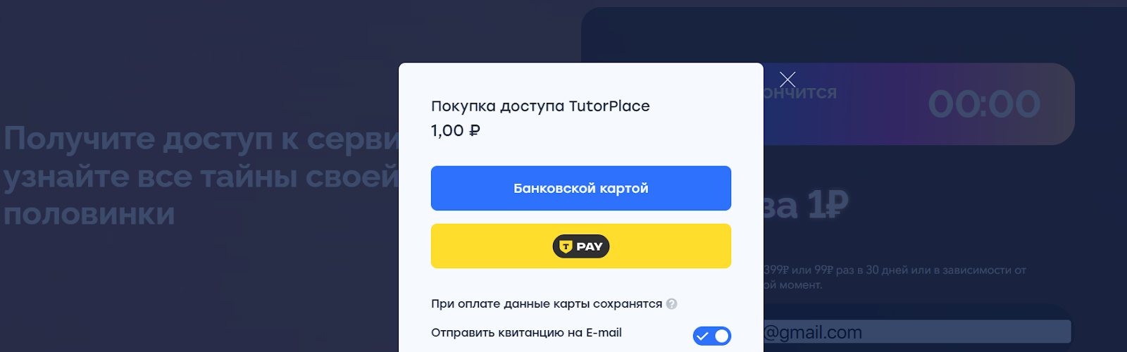 spy heart bot отзывы что делает