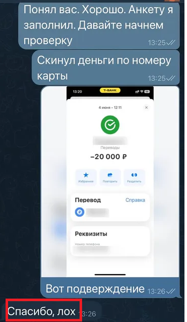 spy heart scanner отзывы пользователей