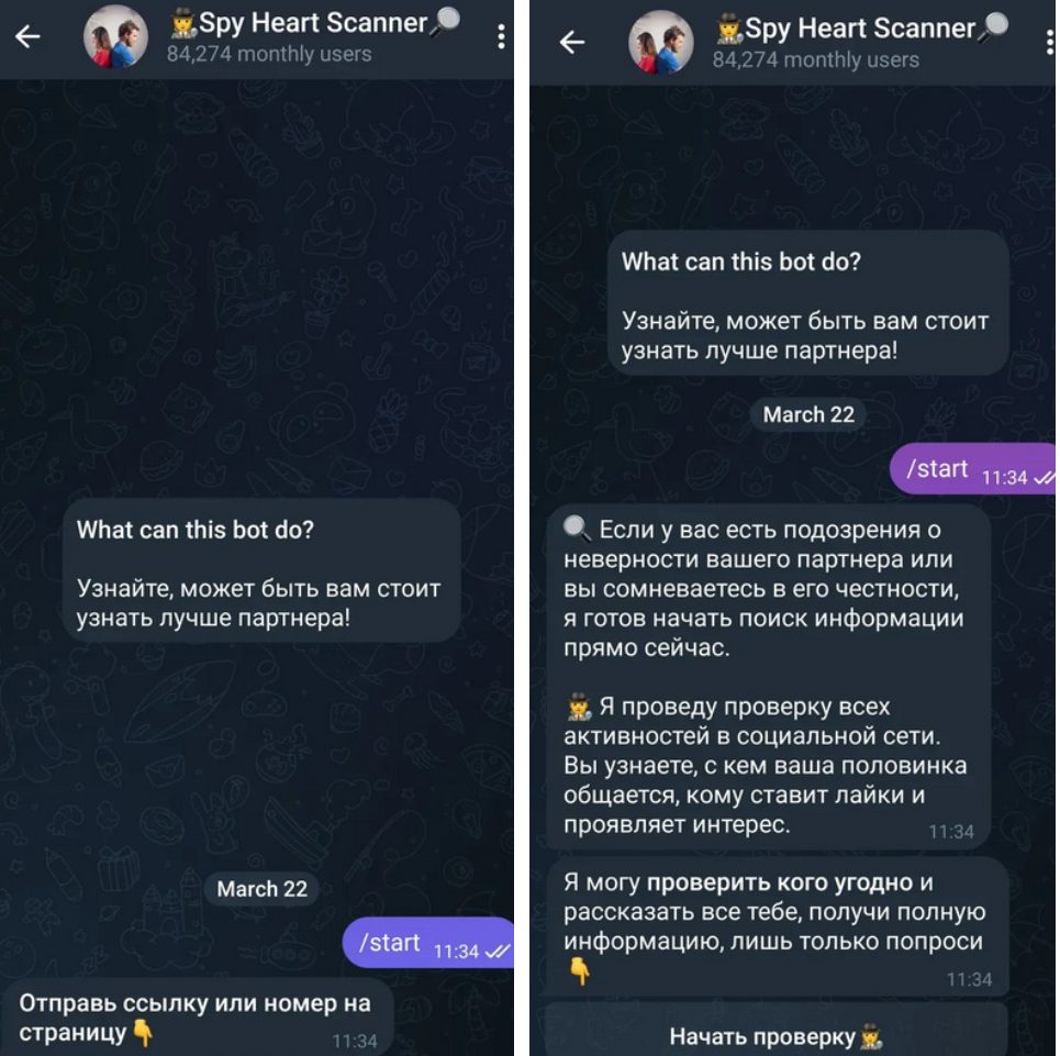 spy heart scanner отзывы пользователей
