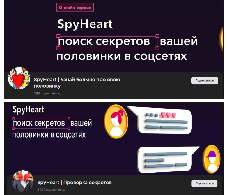 spy heart scanner отзывы в телеграмме