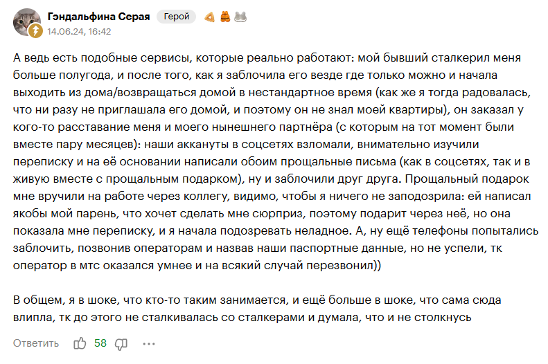 spy heart scanner скам
