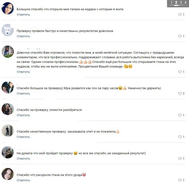 spy heart scanner в телеграмме отзывы