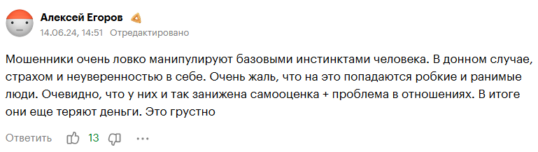 spy heart scanner в телеграмме отзывы