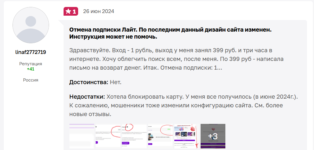 spyheart отзывы клиентов