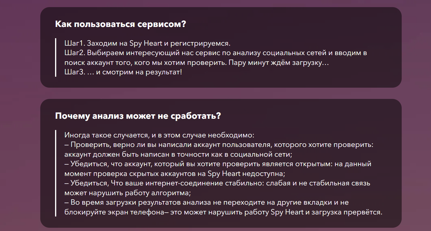 spyheart tutorplace отзывы проверка