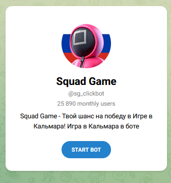 squad game телеграмм отзывы