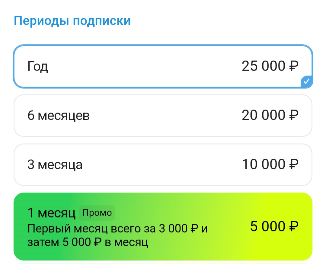 Среднесрочные Идеи