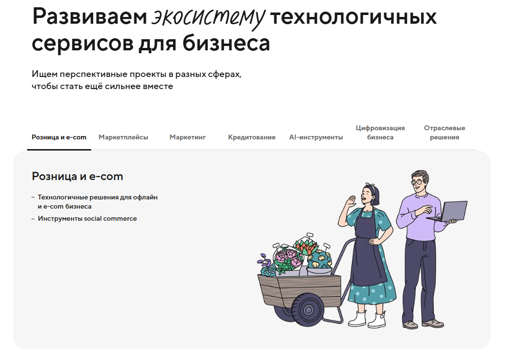 стартап точка
