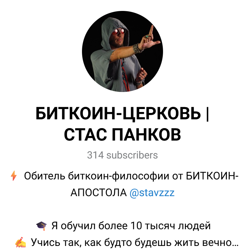 стас панков