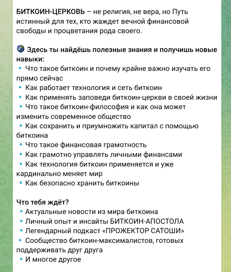 стас панков крипта