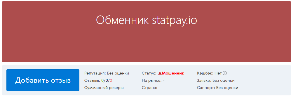 statpay io