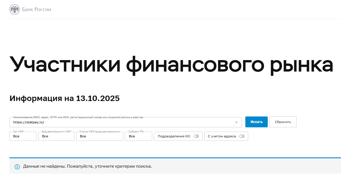 statpay io