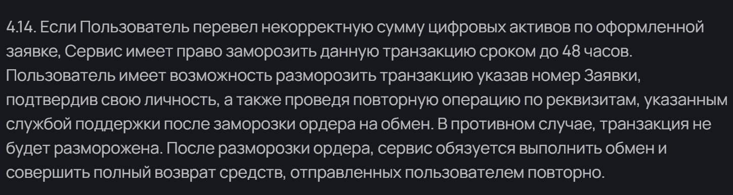statpay io обменник