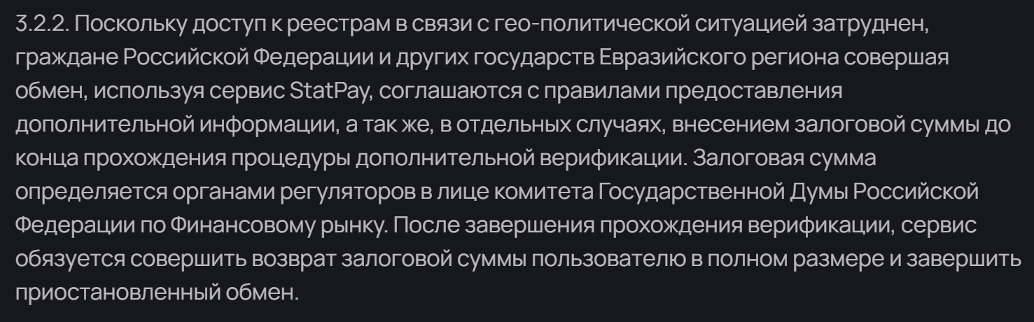 statpay io отзывы