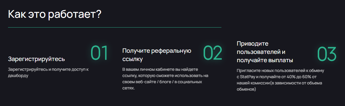 statpay отзывы