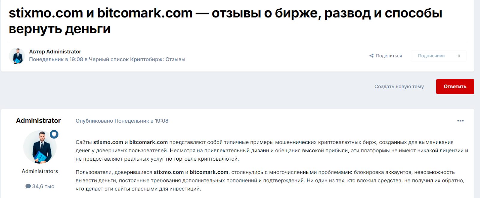 stixmo биржа stixmo биржа