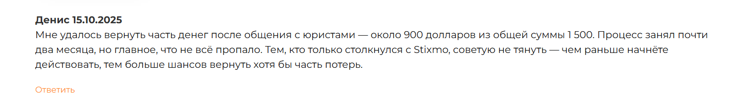 stixmo com stixmo com