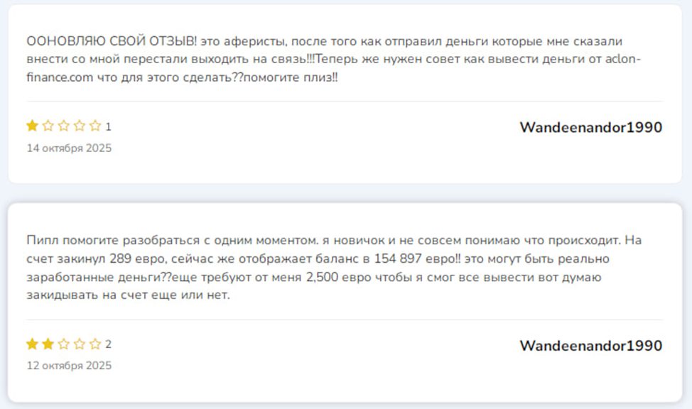 support aclon finance com