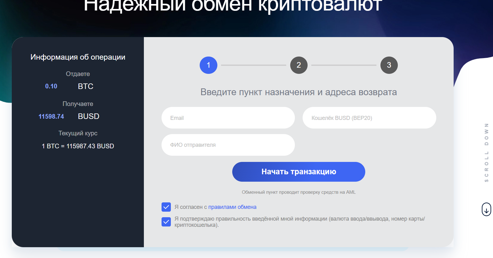 support bilat exchange