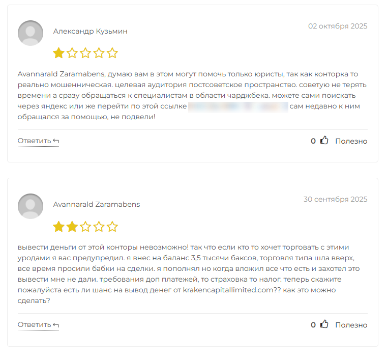 support kraken ltd support kraken ltd