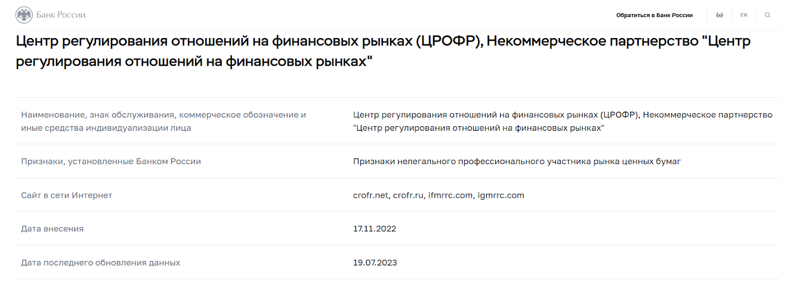support tooltrade24 com