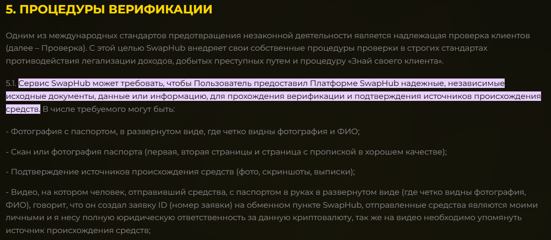 свапхап бот свапхап бот