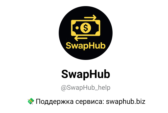 swaphub тг