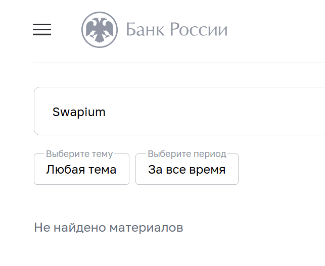 swapium io отзывы