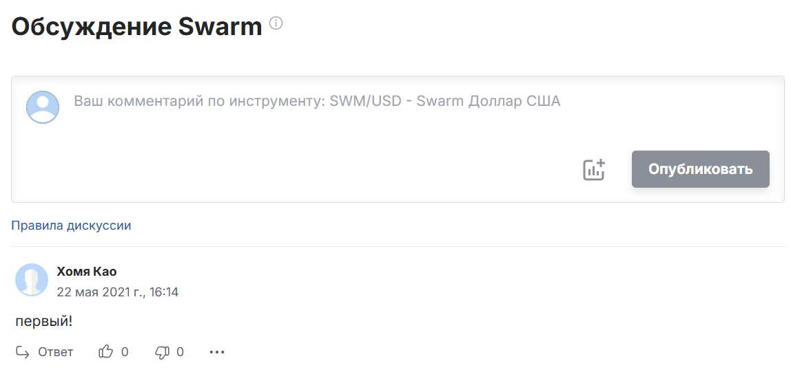 swarm токен