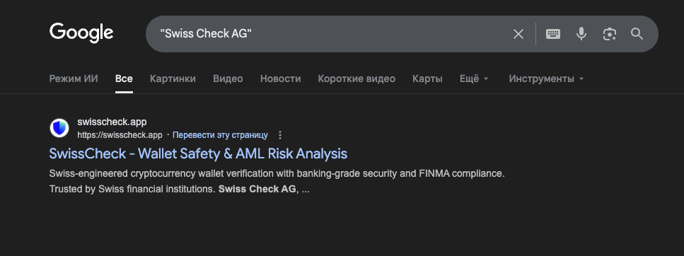 Swiss Check Swiss Check