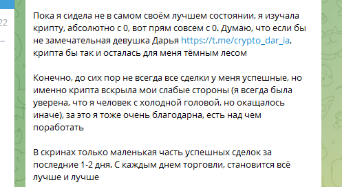 t me crypto dar ia отзывы