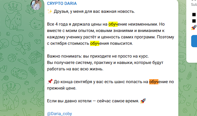 t me crypto dar ia отзывы