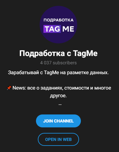 tagme сбербанк отзывы