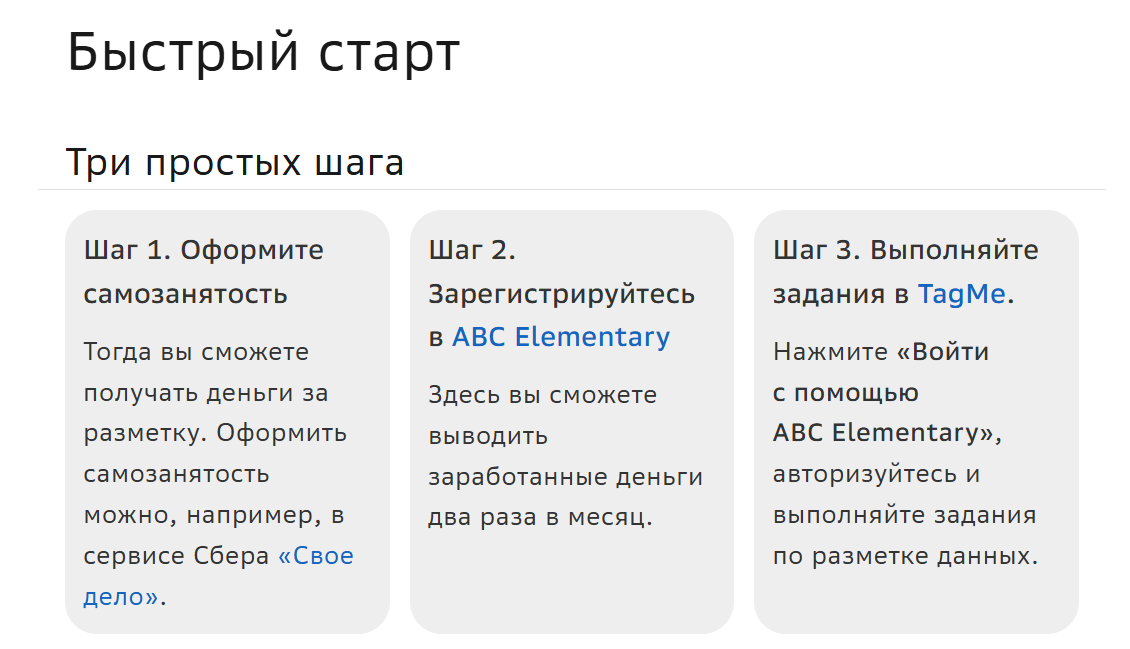 tagme заработок отзывы