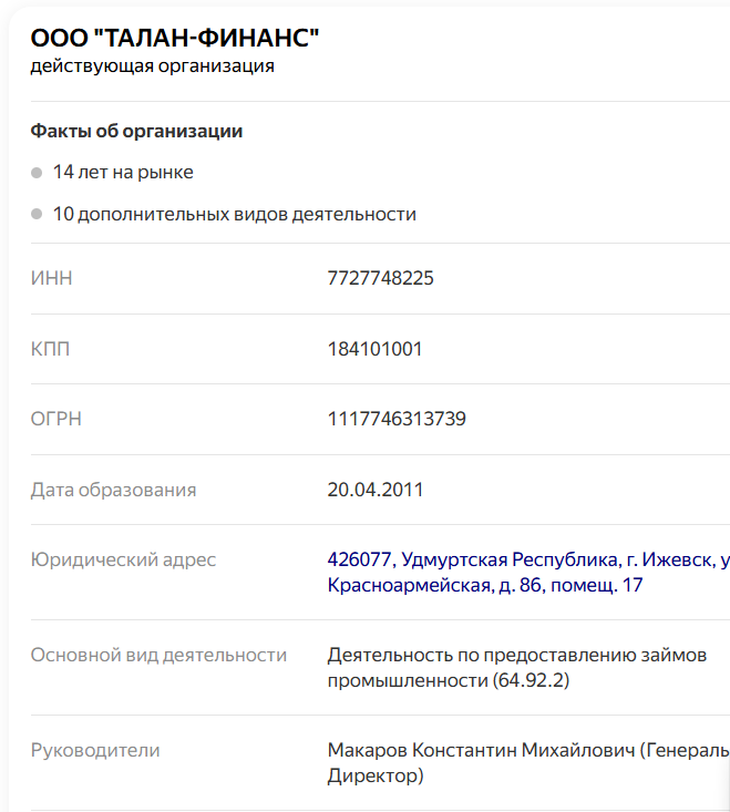 талан финанс облигации