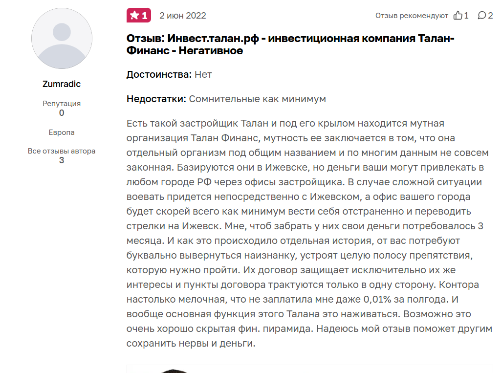 талан финанс рейтинг